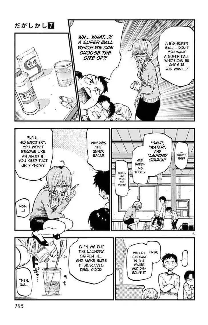 Dagashi Kashi Chapter 119 5